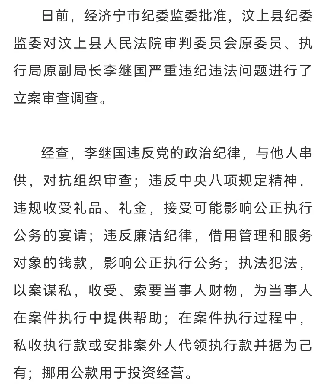 张天强自行脱党，被党内除名的警示录_词语解释