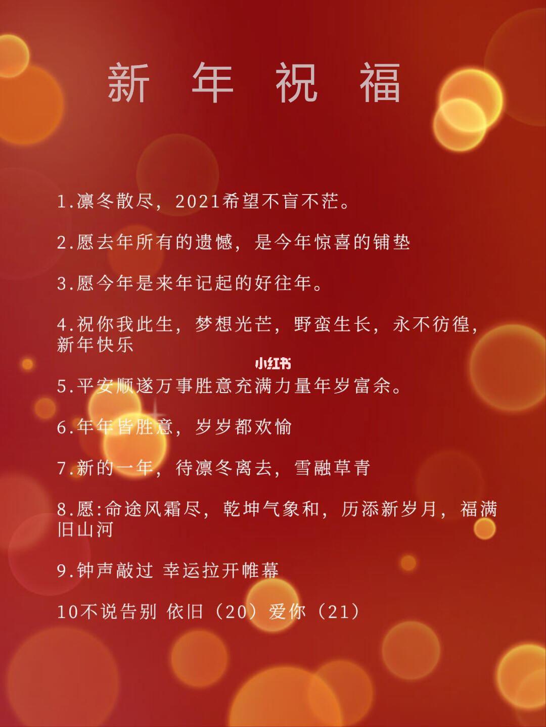 理发师新年祝福语——开启美丽新篇章_解答解释