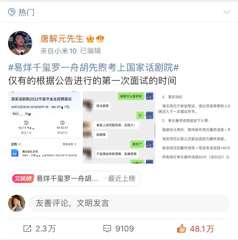 易烊千玺面试戏演哭剧组所有人，情感共鸣的力量与演技的震撼_执行落实