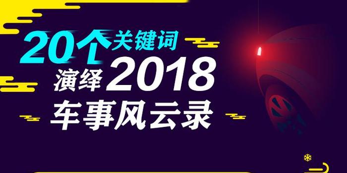 回望2020，关键词下的时代印记_说明落实