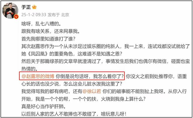 于正与赵露思，一小时的心灵对话_落实执行