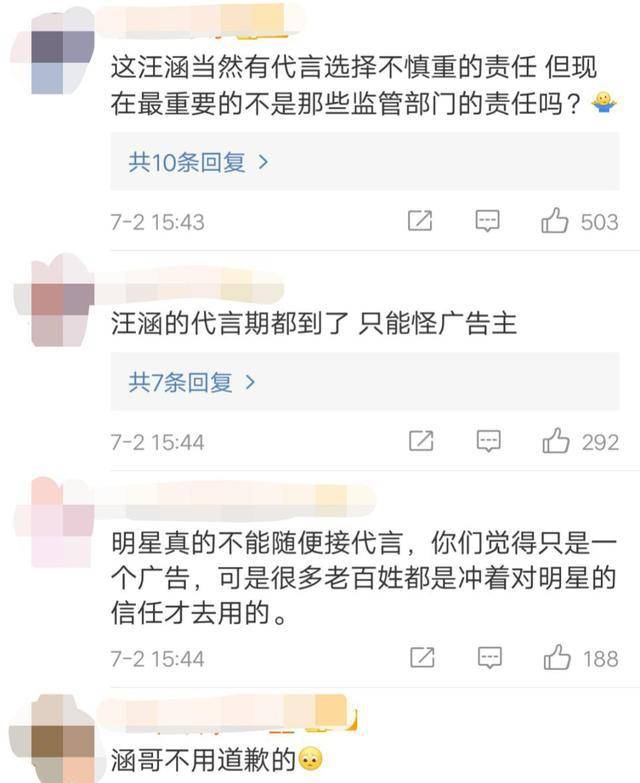 赵睿发布道歉声明，深感愧疚_反馈内容和总结