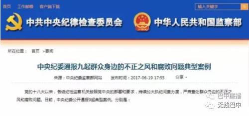 农信社主任挪用储户存款补坏账，深度剖析与反思_说明落实