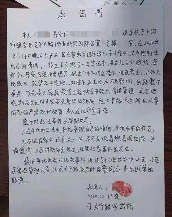 老人在家熏腊肉被罚200元并需书写保证书——法规与人情的故事_最佳精选落实