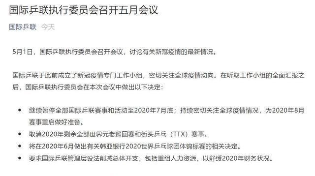 国际乒联成立工作组审查现有规定，重塑乒乓球运动的未来_反馈执行和落实力