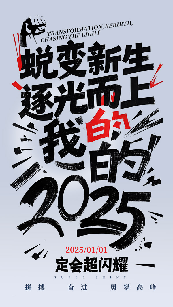 2025年1月4日 第8页