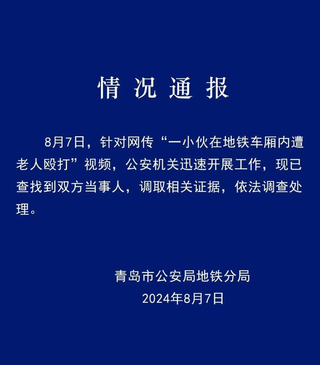 地铁有权罚款吗？探究背后的法律逻辑与实际操作_全面解答