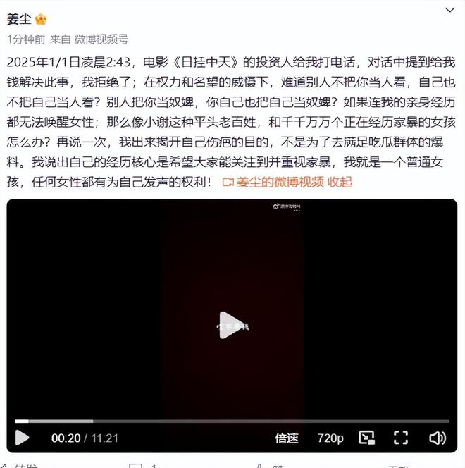 揭秘录音锤背后的真相，姜尘揭露张颂文潜规则事件深度剖析_实施落实