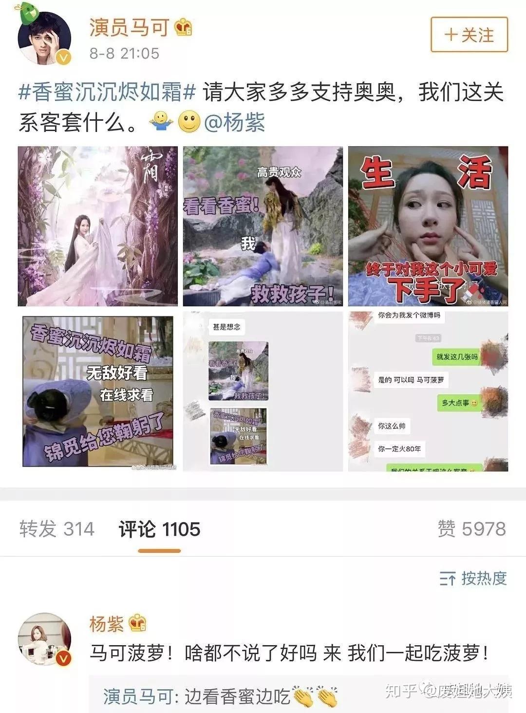 一、标题，马天宇晒出杨紫求投票截图，娱乐圈友情见证_细化方案和措施