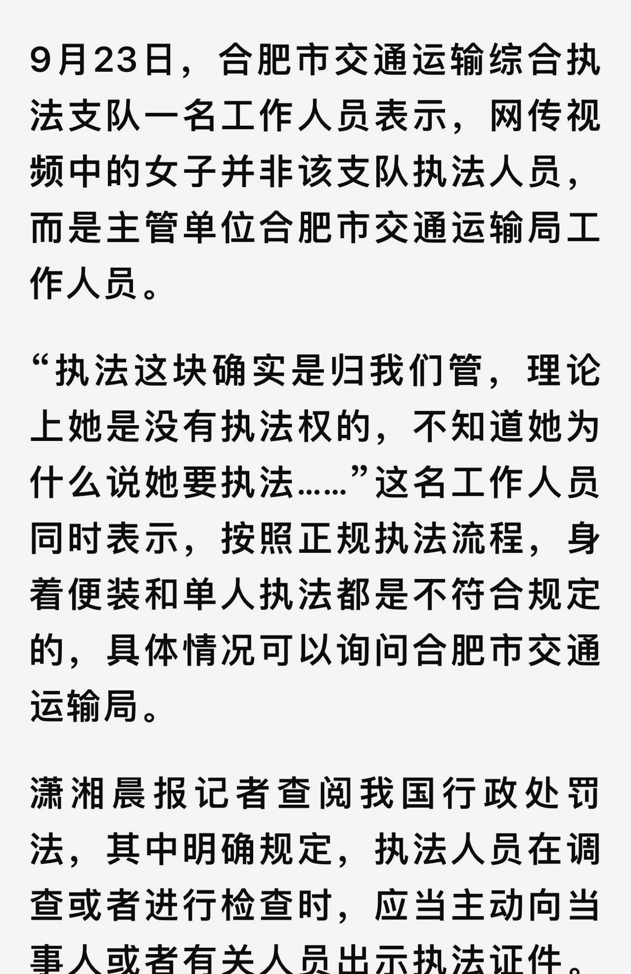 女生被丢高速后司机账号被永久封禁，网络热议背后的深思_精选解释