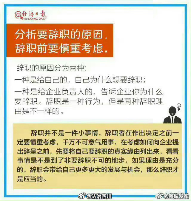 被裁员工离职原因分析与应对建议_反馈机制和流程