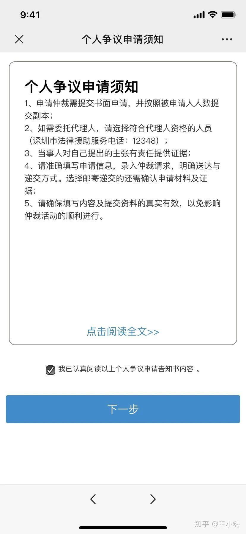 提交离职申请后被告知裁员——职场变迁中的挑战与应对_精选解释