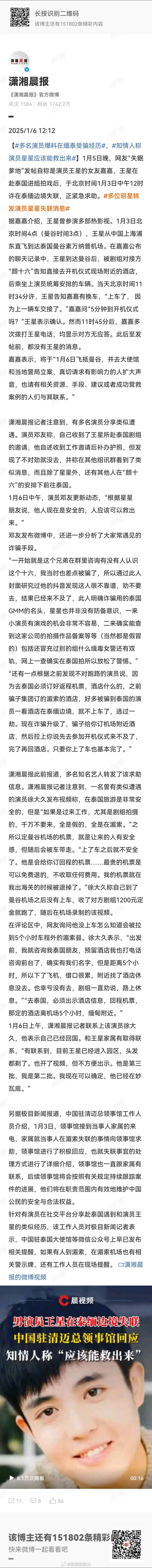 关于大使馆回应星星失联事件的文章_解答解释落实