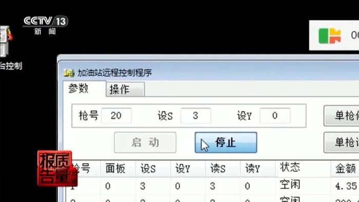 每加一箱油被偷走1.5升的应对策略_详细说明和解释