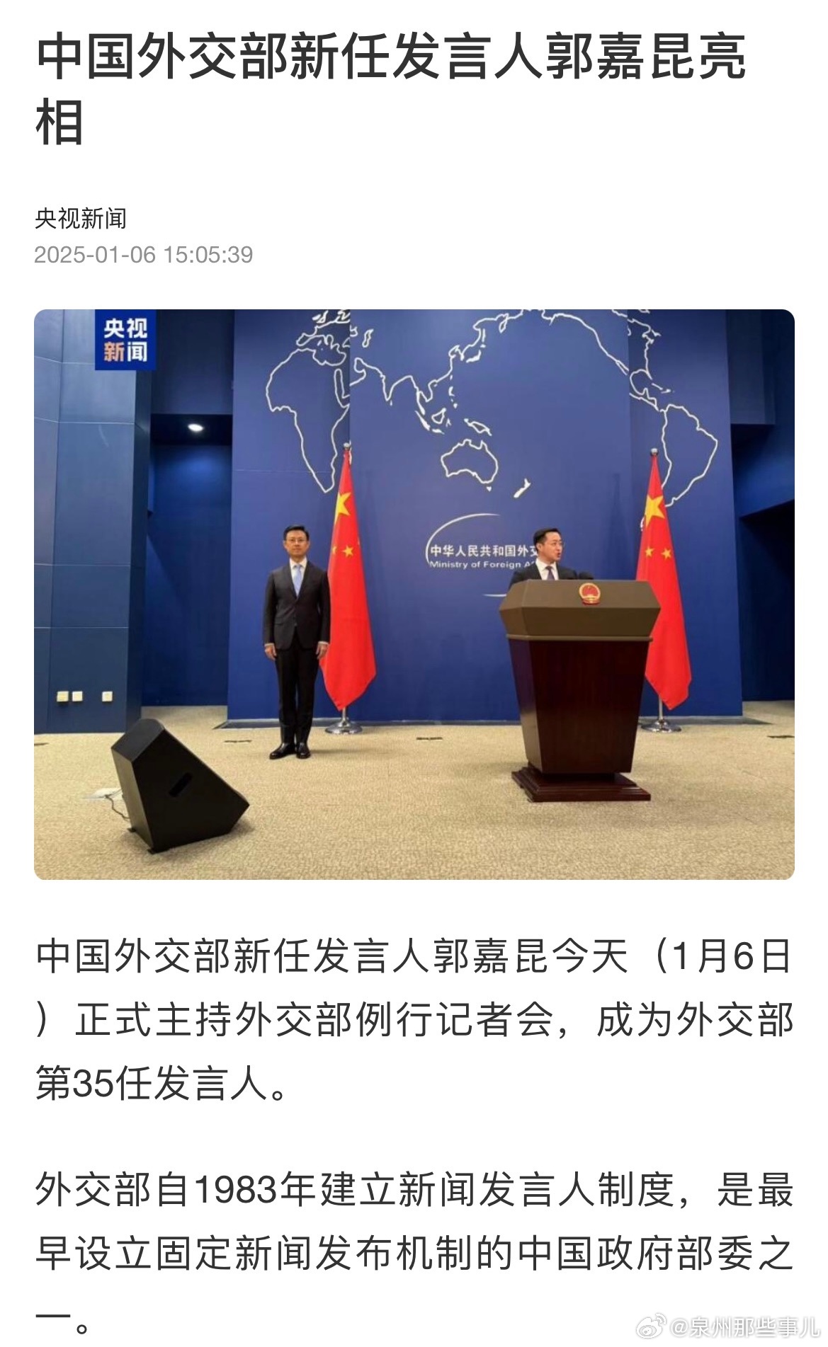 中国外交部新任发言人郭嘉昆亮相，新时代的传播力量与外交风采_逐步落实和执行