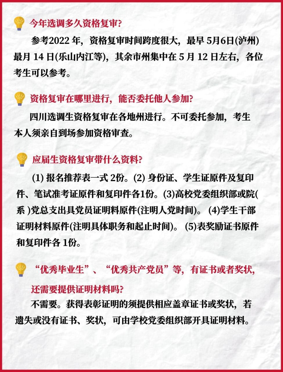 四川拟取消应届生身份认定限制，推动人才流动与创新发展_反馈结果和分析