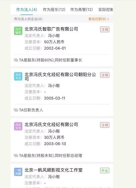 吴奇隆名下公司均已注销