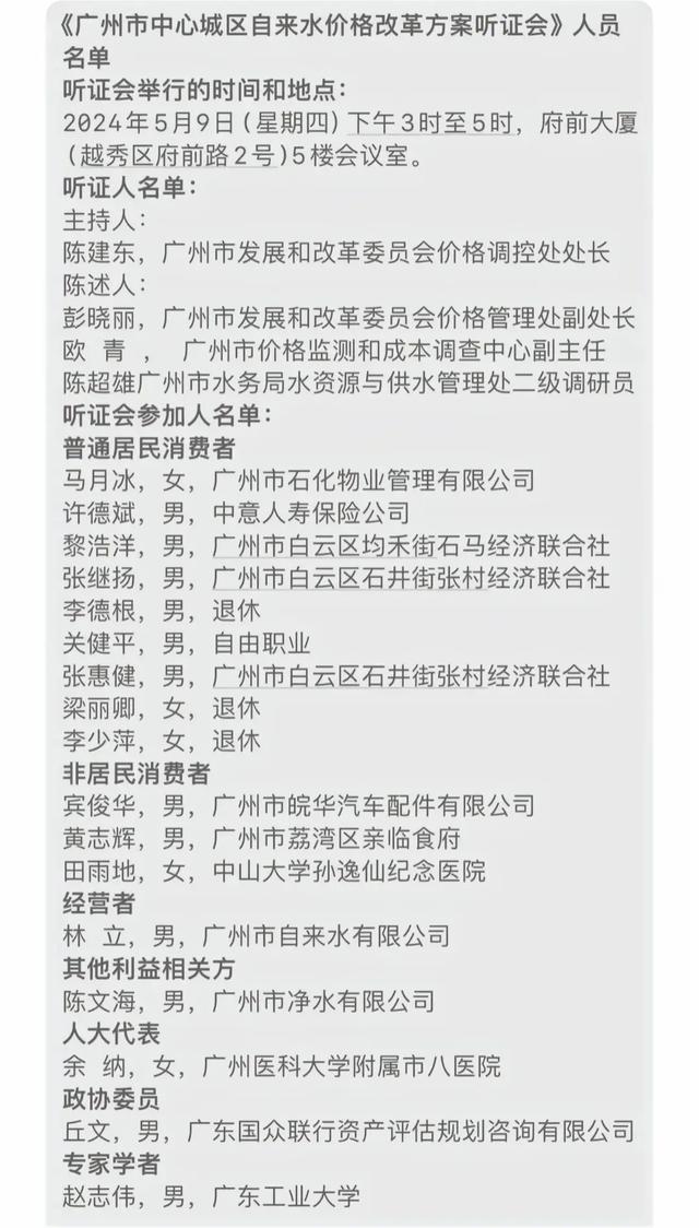 生活用水涨价官方称过半村民同意——一场关于水资源定价的探讨_资料解释