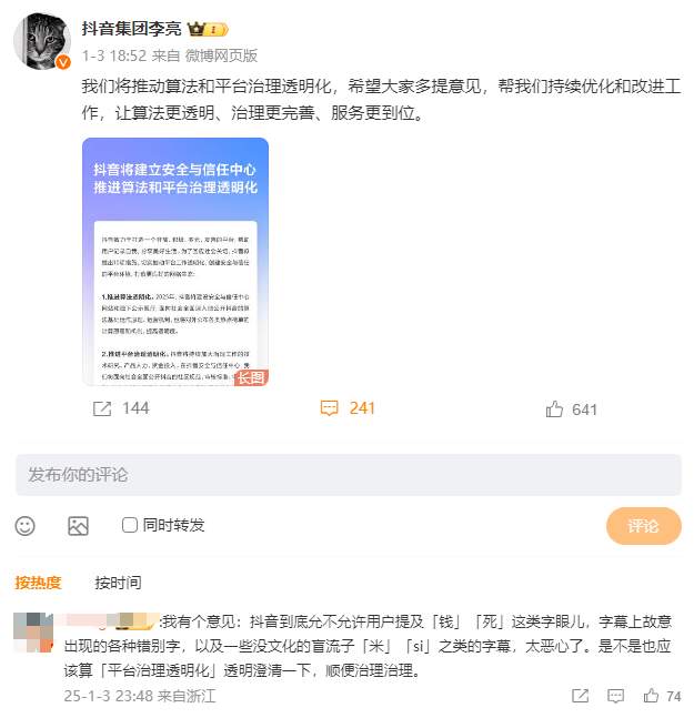 抖音时代，钱被巧妙转化为米的现象解读_全新精选解释落实