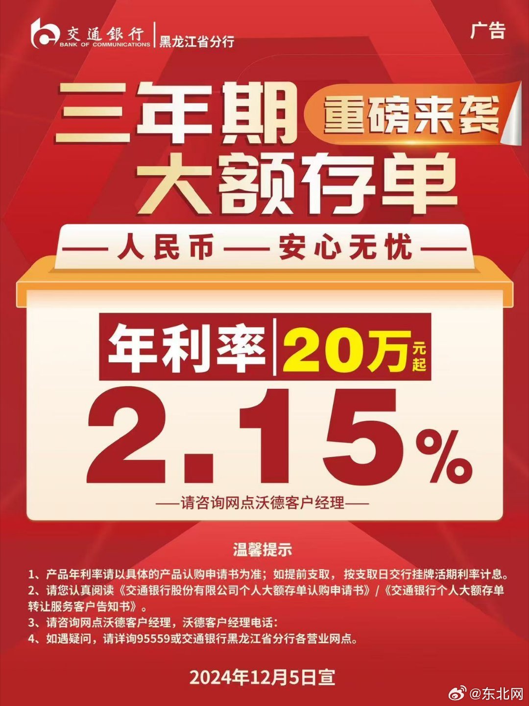 多家银行大额存单进入1时代，市场分析与展望_全面解答