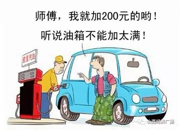 多地消费者遭遇加油站作弊，警惕与应对_最佳精选解释落实