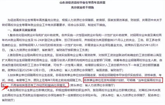 缴过社保也算应届生？解读社保与应届生身份的关联_精密解答落实