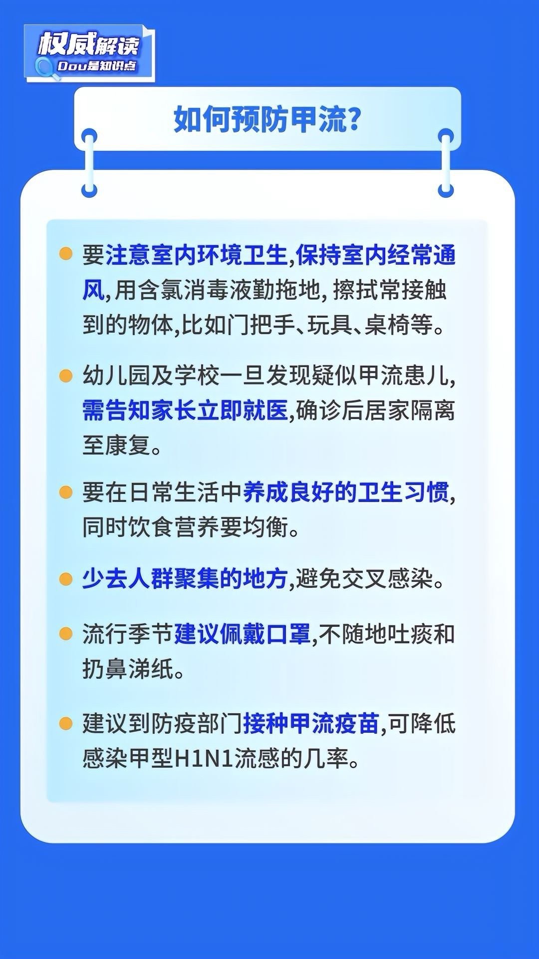 2025年1月7日 第3页