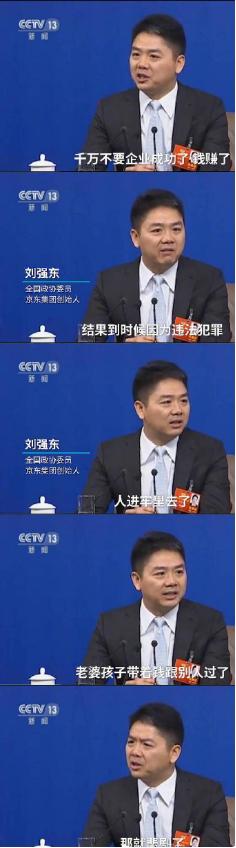 刘强东小学四年级数学老师发声，教育背后的故事与启示_解答解释