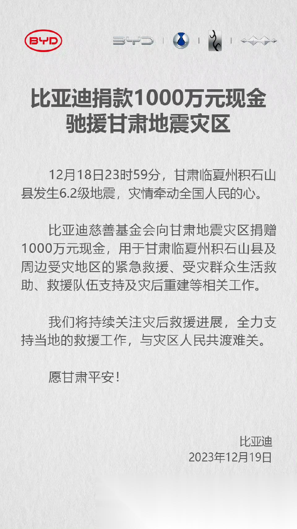 字节跳动慷慨捐赠500万元，助力西藏灾区重建一二三四五、字节跳动与西藏灾区的深情厚谊_解答解释落实