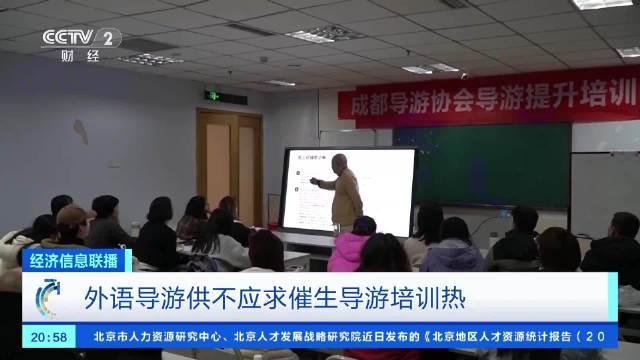 小语种导游月入五万，揭秘高收入背后的秘密_反馈执行和落实力