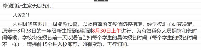 成都一家长投诉小学提前放寒假引发社会热议_最佳精选解释落实