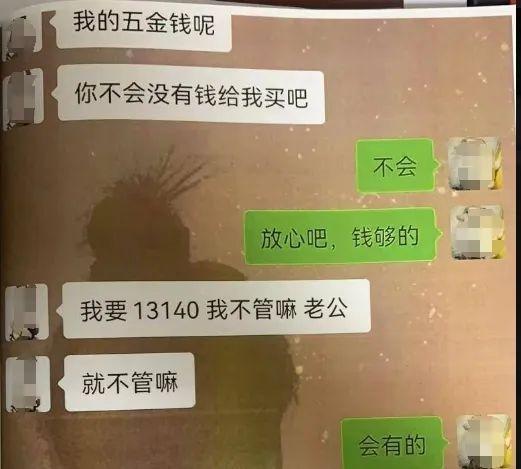 网恋惹男友生气被要13140恋爱罚金_详细说明和解释