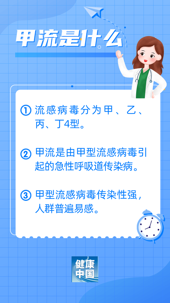 女子甲流后洗完澡手脚发软不能动，病症解析与康复建议_明确落实