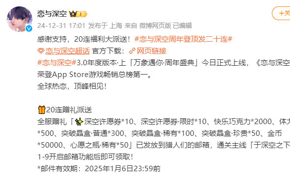 超2千玩家投诉恋与深空爆率欺诈，一场关于游戏公平性的争议_贯彻落实