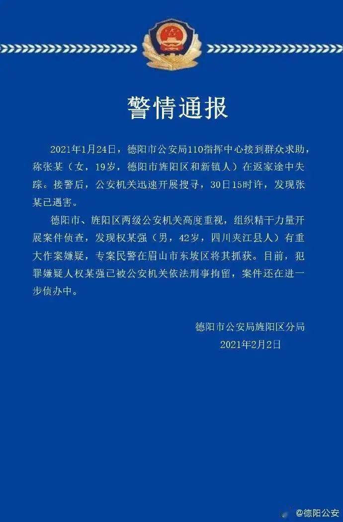 紧急通报，19岁大学生失联事件深度解析_权限解释落实