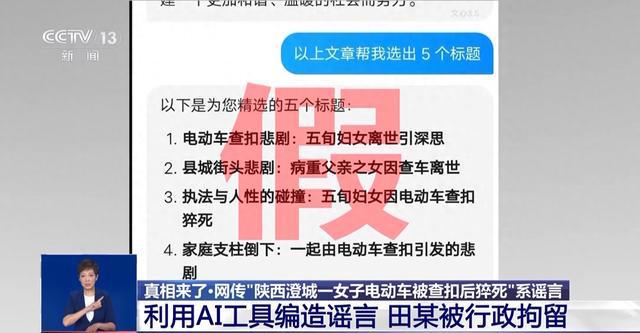 AI生成的小孩被埋图引发争议，发布者或被追责_细化落实