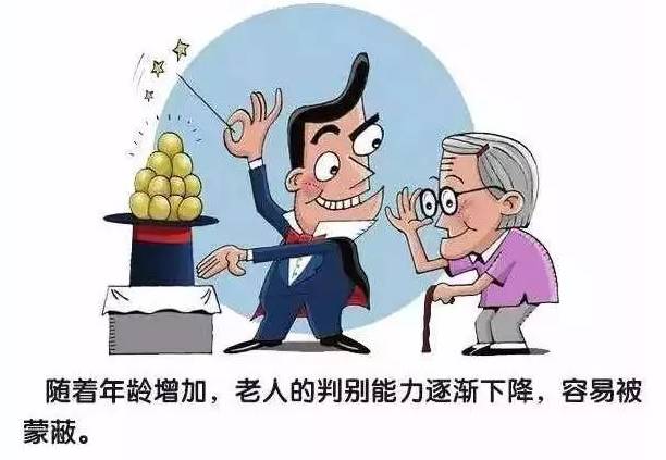 老人险被诈骗巨额财产，警惕金融陷阱，守护财产安全_执行落实