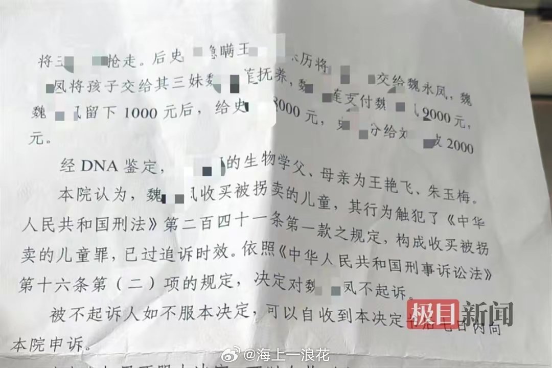 揭秘悲剧，两女子被多次转卖生子背后的故事，主犯被判5年半_精密解答