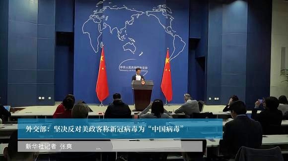 外交部驳斥中国出现不明病毒等论调，澄清事实，坚定维护国家声誉_精准解释落实