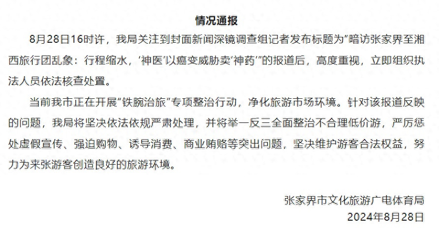 大爷为游客垫医药费被拉黑，官方回应背后的故事与争议_词语解释落实