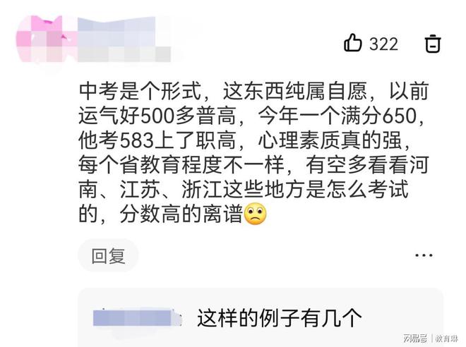 让学生签字放弃中考，一场深思与前瞻的教育议题_反馈内容和总结