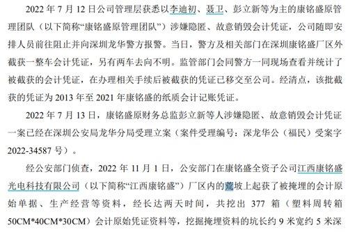 深圳警方荒坡深挖，揭秘隐匿的会计资料库，共挖出377箱重要证据_反馈评审和审查