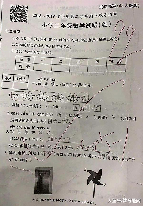 老师回应小学试卷难度，挑战与反思_解释落实