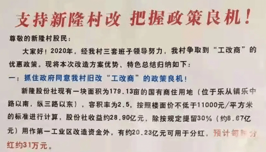 安徽一村给586位老人分红，每人400元——乡村振兴的温暖瞬间_细化落实