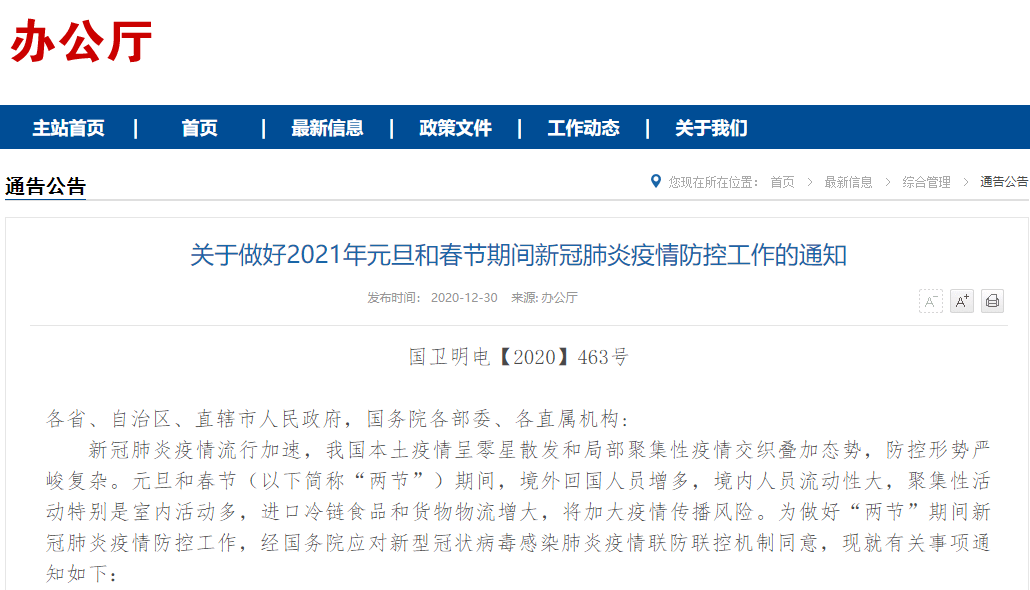 专家建议国家卫健委推进控烟立法，构建全民健康防线的重要一环_全新精选解释落实