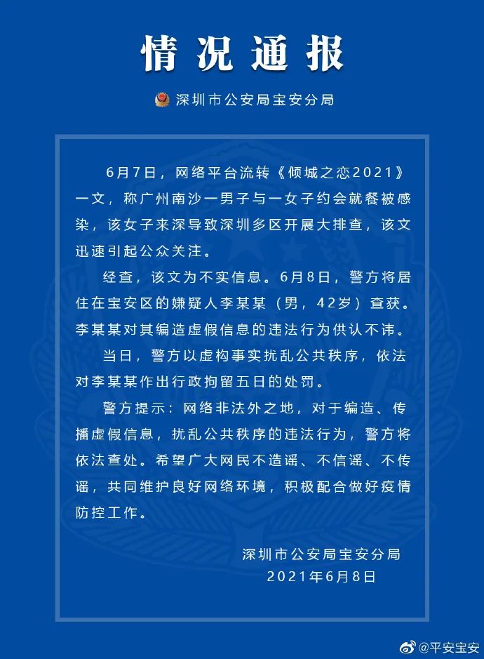 警方通报，120三次紧急呼叫未接通，两度转向警方求助_反馈实施和执行力