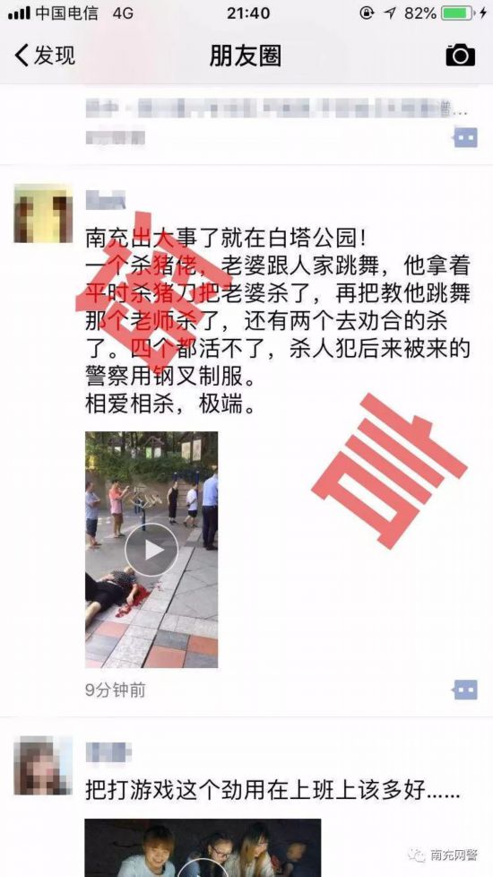 重庆辟谣发生杀人案，真相揭秘与社会安宁维护_反馈执行和落实力