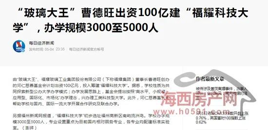 教育部拟同意设置福耀科技大学等十四所高校，引领教育新篇章_详细说明和解释