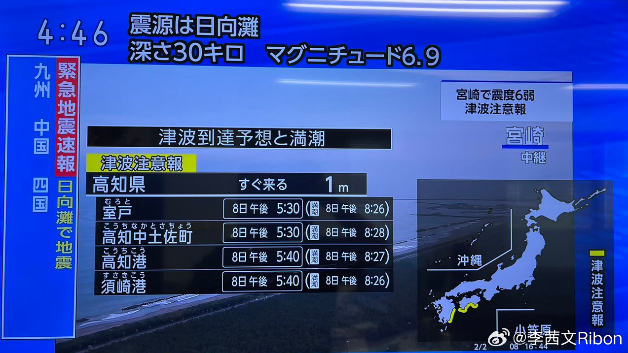 日本九州岛发生6.7级地震，灾难背后的启示与应对_动态词语解释