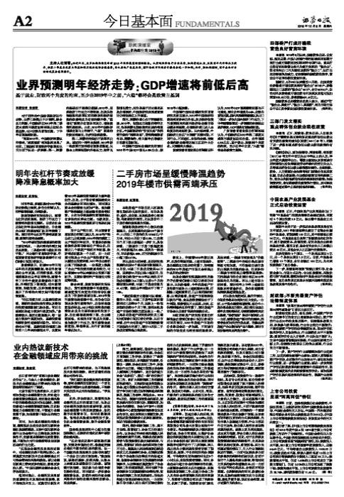 财政部将放大招，稳就业还有哪些空间_科普问答